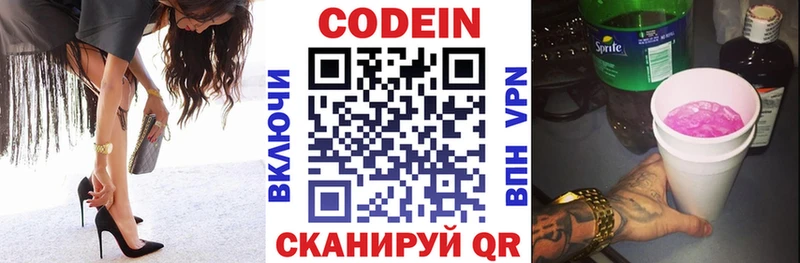 Кодеиновый сироп Lean Purple Drank  hydra зеркало  Хотьково 