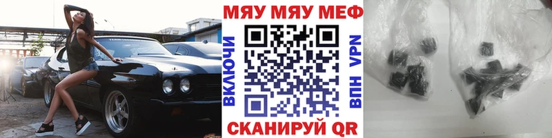 МЯУ-МЯУ кристаллы  как найти закладки  Хотьково 