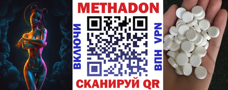 Метадон VHQ  где купить наркотик  Хотьково 