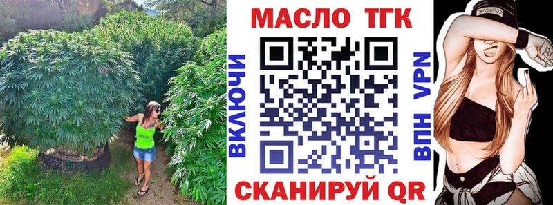Дистиллят ТГК THC oil  shop как зайти  Хотьково 